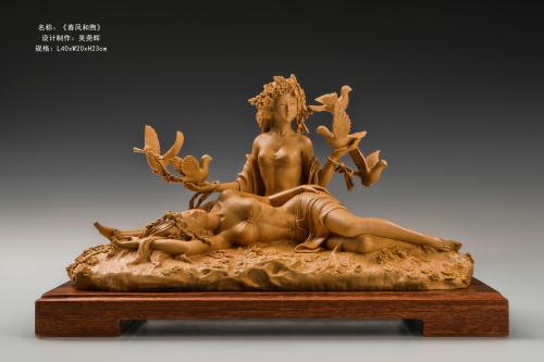 黃楊木雕 《春風(fēng)和煦》40x20x23cm 吳堯輝 中國工藝美術(shù)大師.jpg
