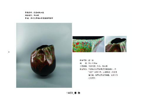 2-2019“市長(zhǎng)杯”中國(guó)(溫州)工業(yè)設(shè)計(jì)大賽(1)_頁(yè)面_10.jpg