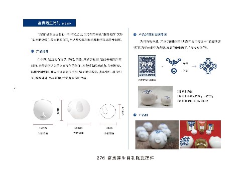 5-2019“市長(zhǎng)杯”中國(guó)(溫州)工業(yè)設(shè)計(jì)大賽(1)_頁(yè)面_04.jpg