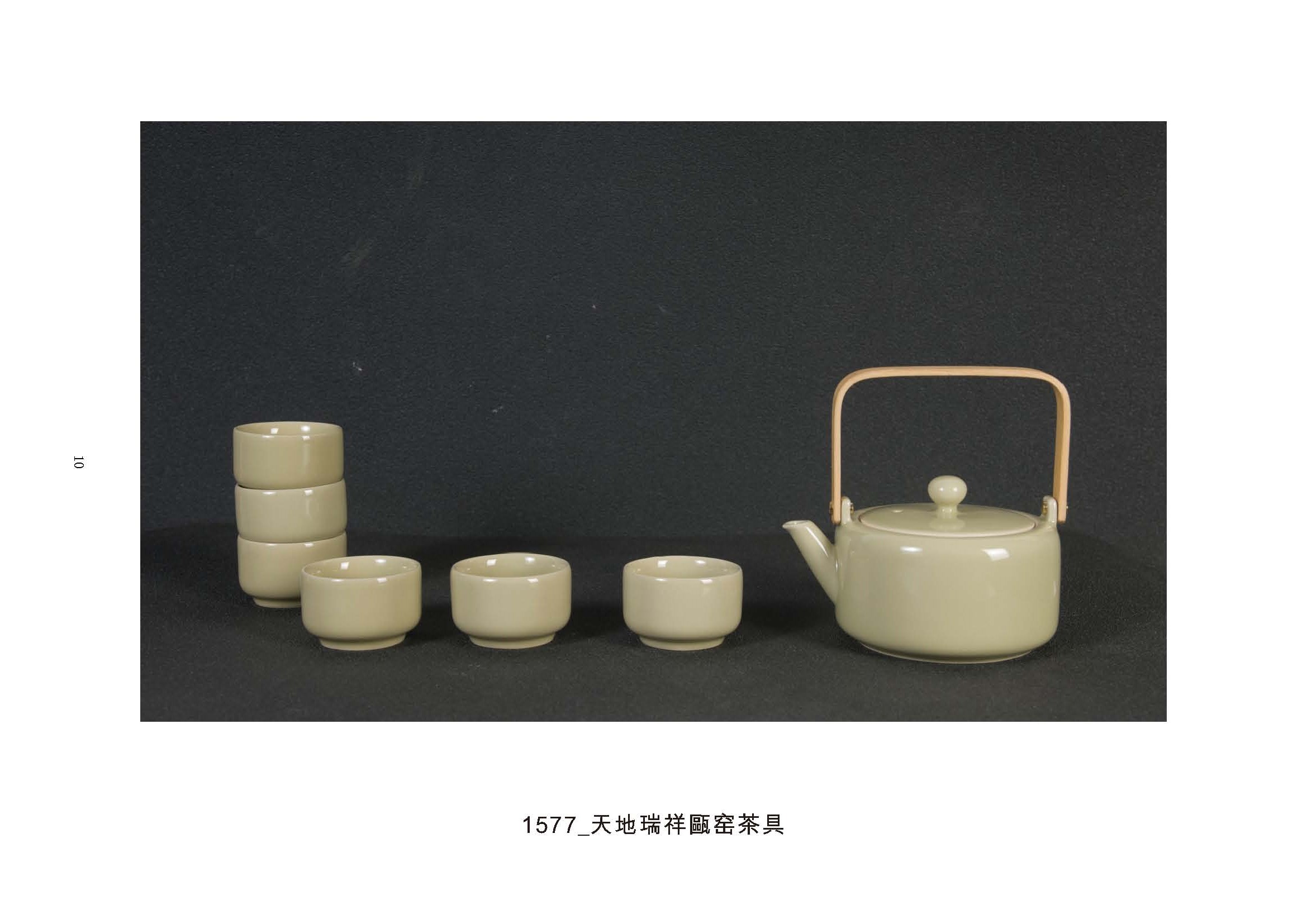 8-2019“市長(zhǎng)杯”中國(guó)(溫州)工業(yè)設(shè)計(jì)大賽(1)_頁(yè)面_12.jpg