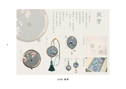 9-2019“市長(zhǎng)杯”中國(guó)(溫州)工業(yè)設(shè)計(jì)大賽(1)_頁(yè)面_14.jpg