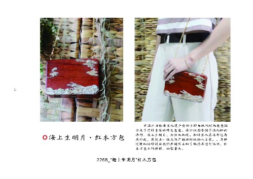 10-2019“市長(zhǎng)杯”中國(guó)(溫州)工業(yè)設(shè)計(jì)大賽(1)_頁(yè)面_15.jpg