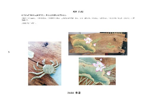 12-2019“市長(zhǎng)杯”中國(guó)(溫州)工業(yè)設(shè)計(jì)大賽(1)_頁(yè)面_22.jpg