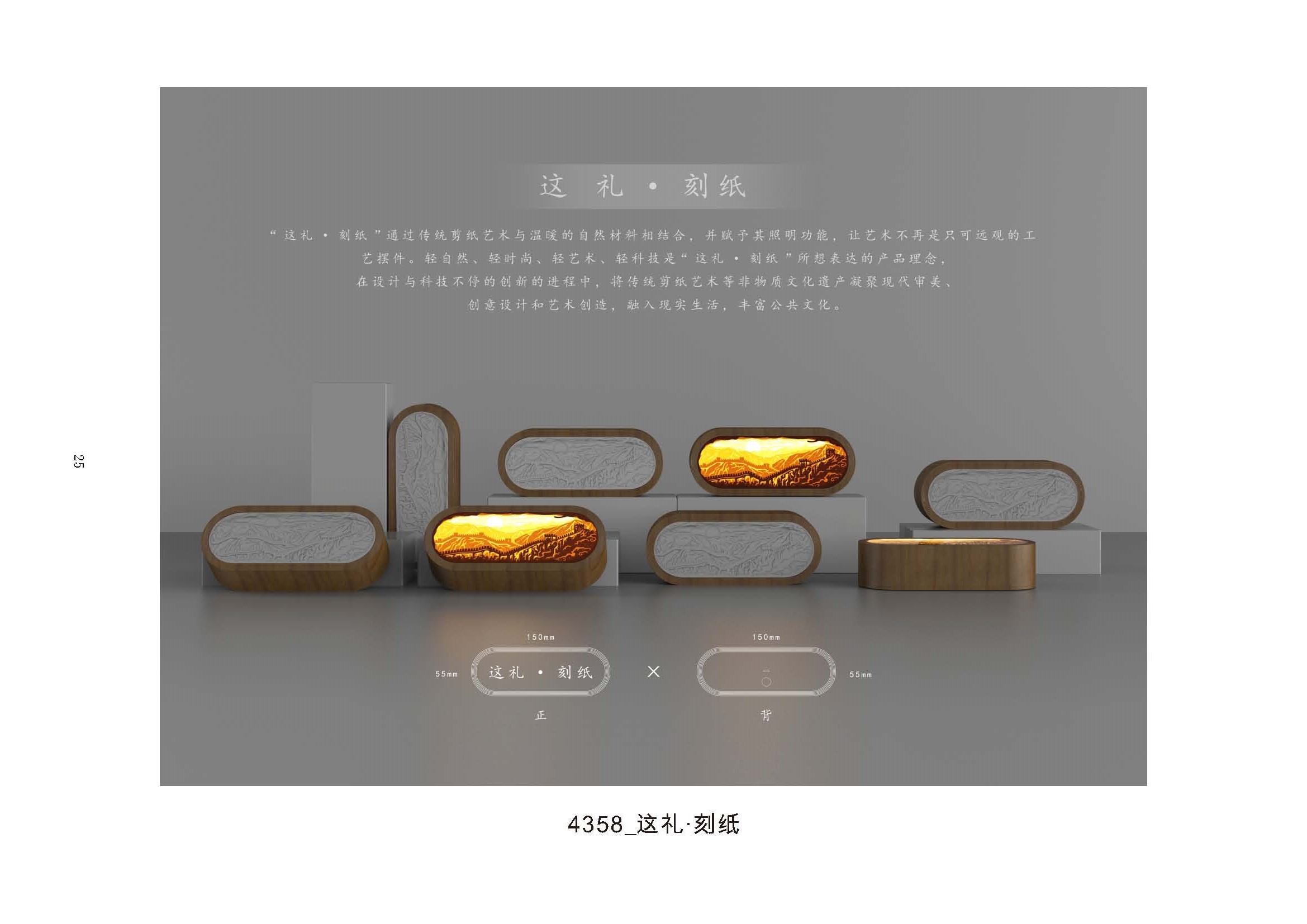 13-2019“市長(zhǎng)杯”中國(guó)(溫州)工業(yè)設(shè)計(jì)大賽(1)_頁(yè)面_27.jpg