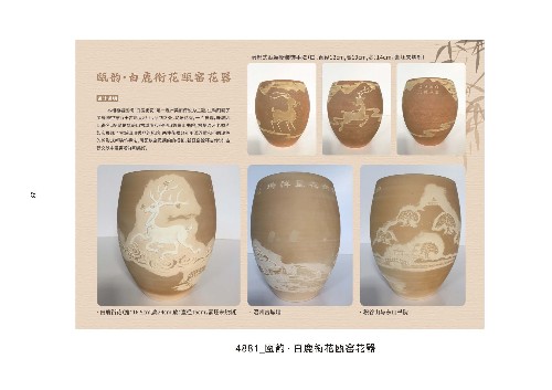 14-2019“市長(zhǎng)杯”中國(guó)(溫州)工業(yè)設(shè)計(jì)大賽(1)_頁(yè)面_30.jpg