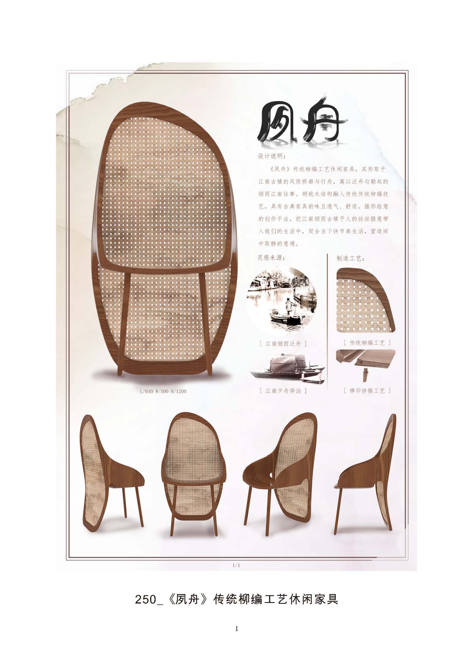 15-2019“市長(zhǎng)杯”中國(guó)(溫州)工業(yè)設(shè)計(jì)大賽(1)_頁(yè)面_03.jpg