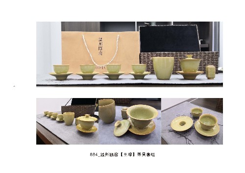 17-2019“市長(zhǎng)杯”中國(guó)(溫州)工業(yè)設(shè)計(jì)大賽(1)_頁(yè)面_07.jpg