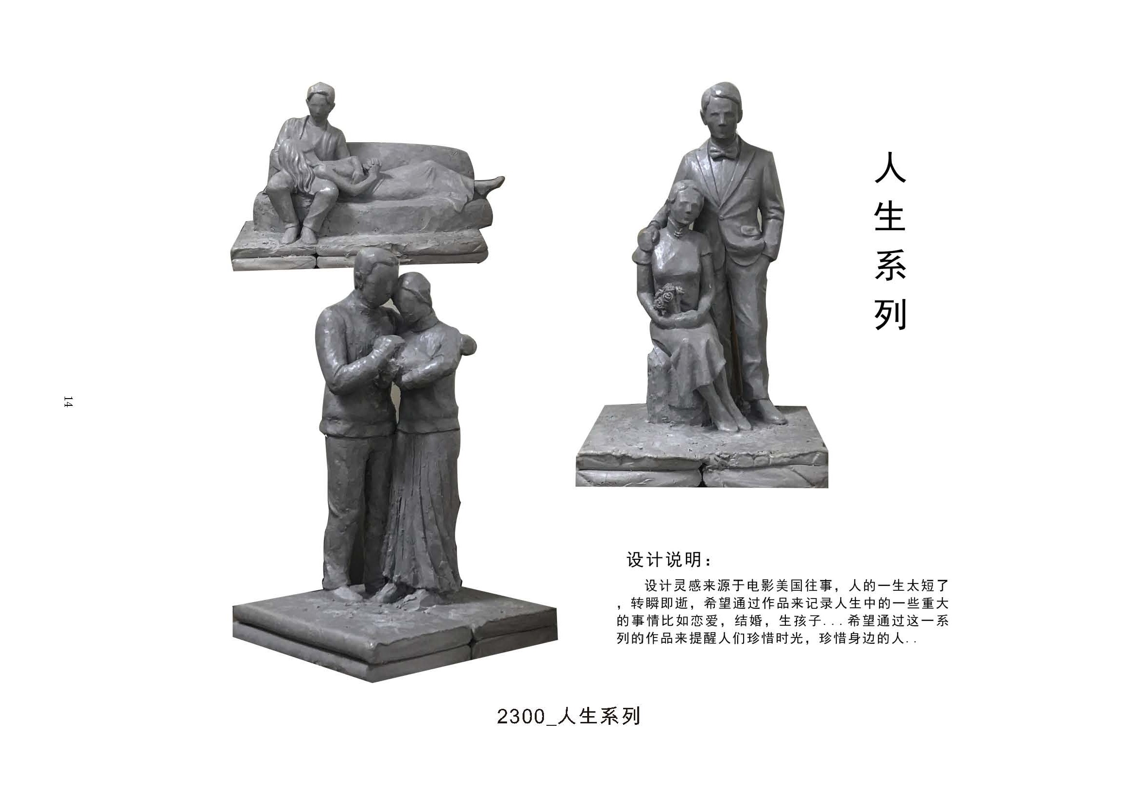20-2019“市長(zhǎng)杯”中國(guó)(溫州)工業(yè)設(shè)計(jì)大賽(1)_頁(yè)面_16.jpg