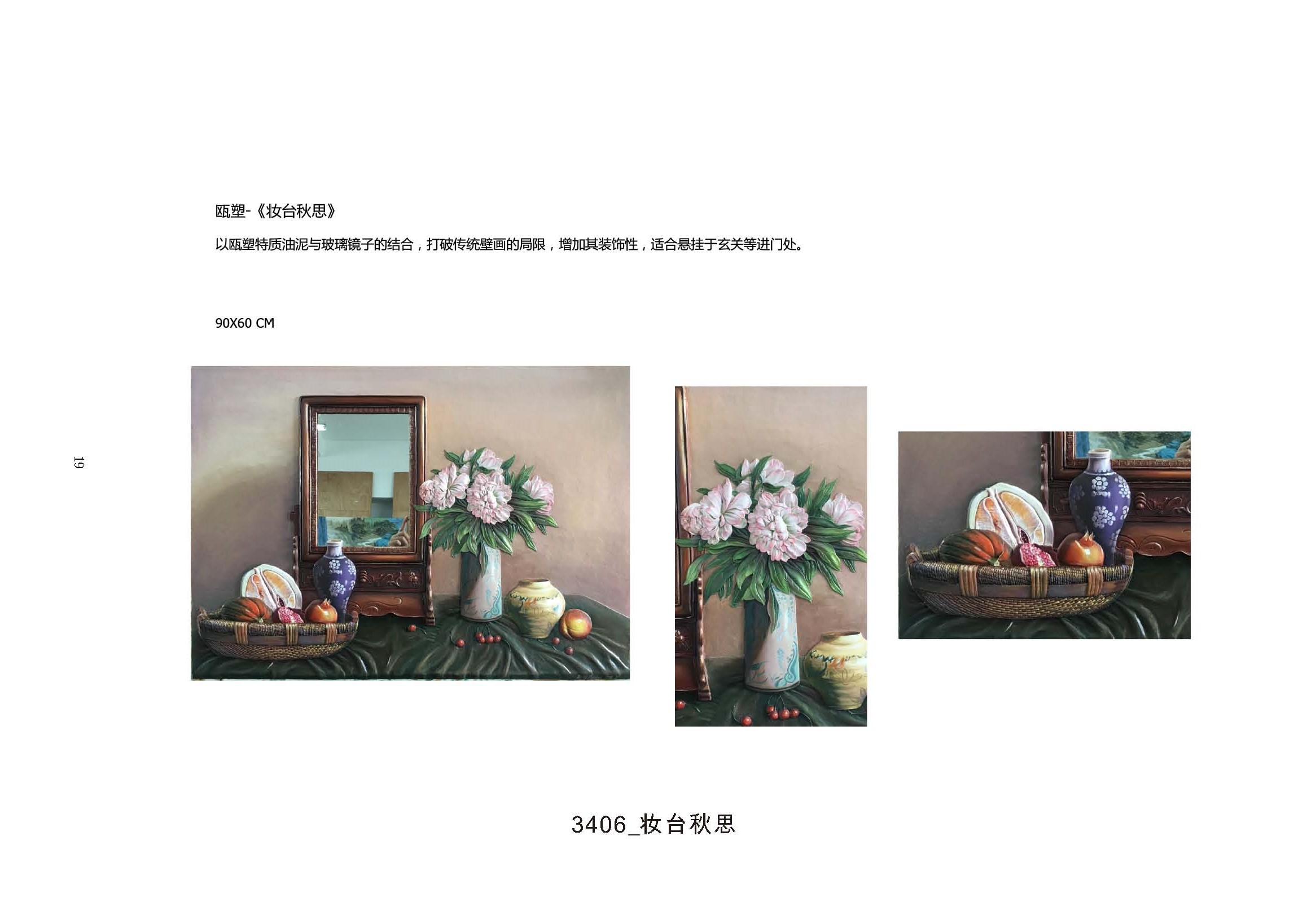 24-2019“市長(zhǎng)杯”中國(guó)(溫州)工業(yè)設(shè)計(jì)大賽(1)_頁(yè)面_21.jpg