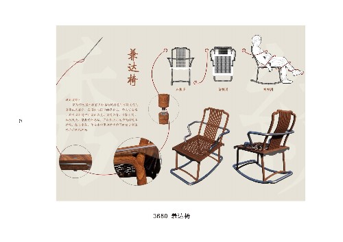 25-2019“市長(zhǎng)杯”中國(guó)(溫州)工業(yè)設(shè)計(jì)大賽(1)_頁(yè)面_23.jpg