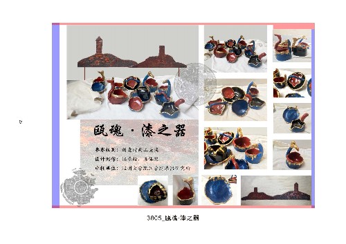 26-2019“市長(zhǎng)杯”中國(guó)(溫州)工業(yè)設(shè)計(jì)大賽(1)_頁(yè)面_25.jpg