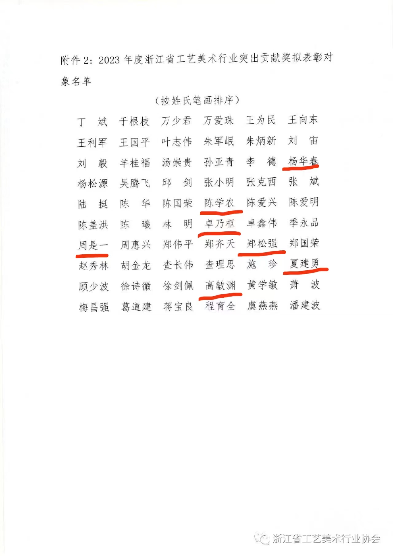微信圖片_20231211101740.jpg