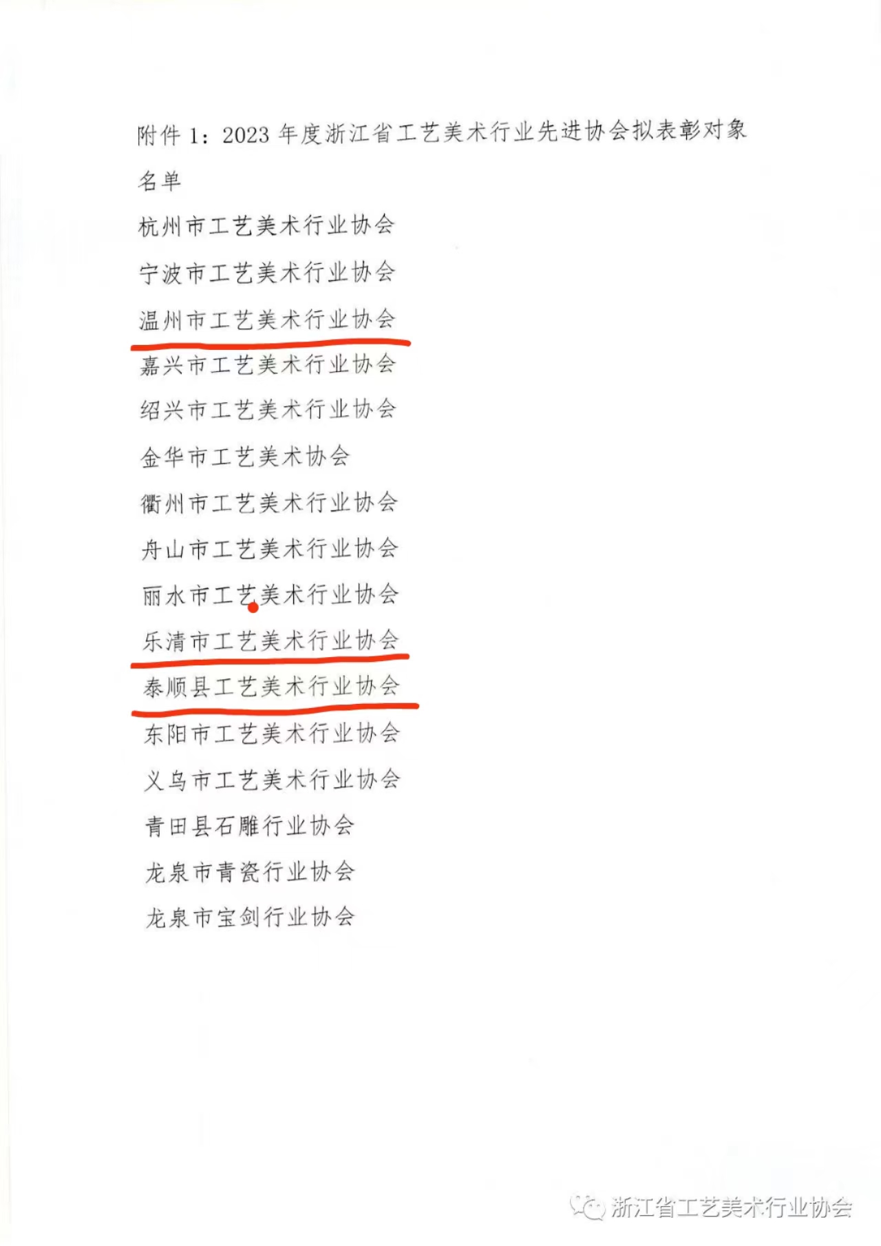 微信圖片_20231211101735.jpg